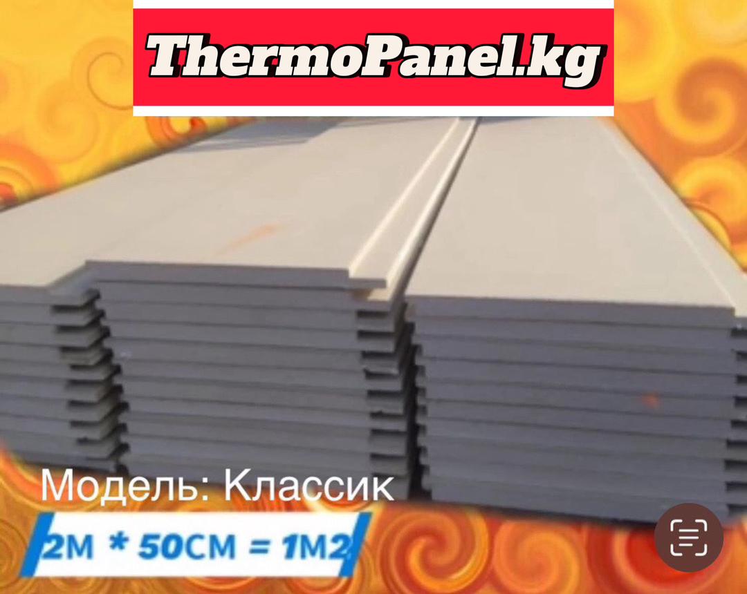 Гибкий камень